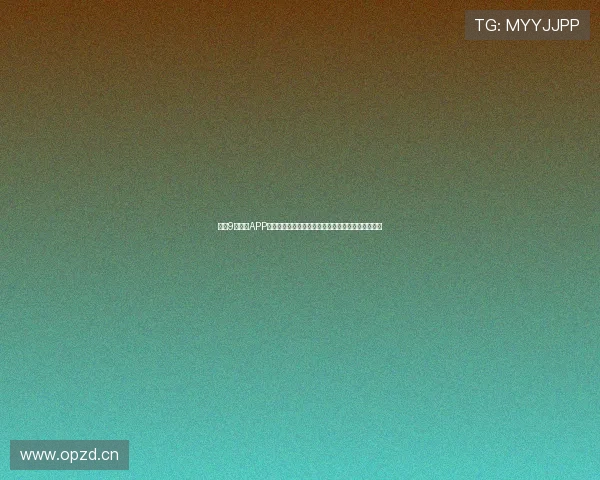 苹果9球直播APP最新推荐精彩赛事实时观看,畅享无缝体育直播体验 苹果9球直播APP最新推荐精彩赛事实时观看,畅享无缝体育直播体验